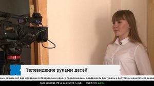 Телевидение руками детей