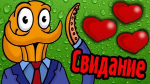 OctoDad - DLC_ - Осьминог Романтик - №6