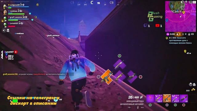 Стрим Fortnite Zero Build [PS5]