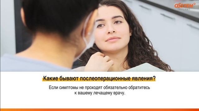 Вопросы пациентов об имплантации