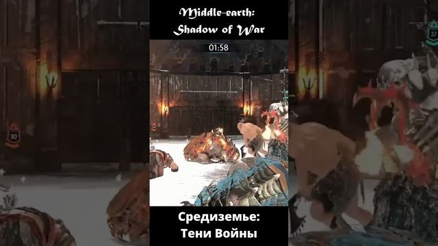 Спиной на врага - Средиземье: Тени войны[PS5] - Middle-earth: Shadow of War #short