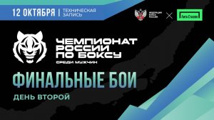 Чемпионат России по боксу среди мужчин в Иркутске. 2-й финальный день.