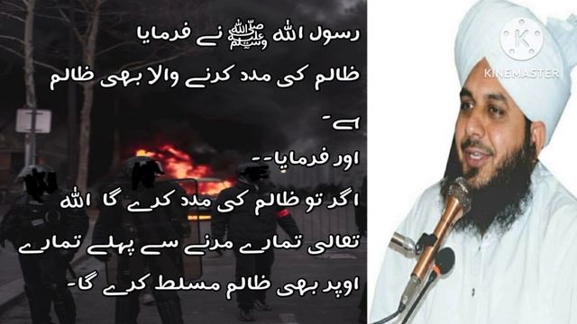 Peer Ajmal Raza Qadri#Emotional bayan#Hazrat Muhammad SAWW ka Zalim k baray ma Farman#Hafi Edits# смотреть онлайн