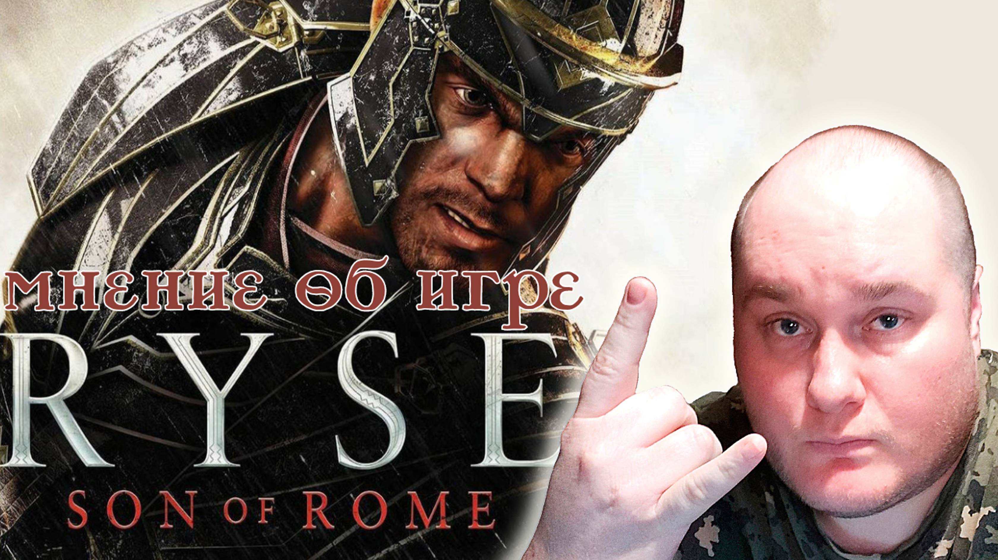 Мнение / Отзыв Об Игре: RYSE SON OF ROME на Xbox Series X