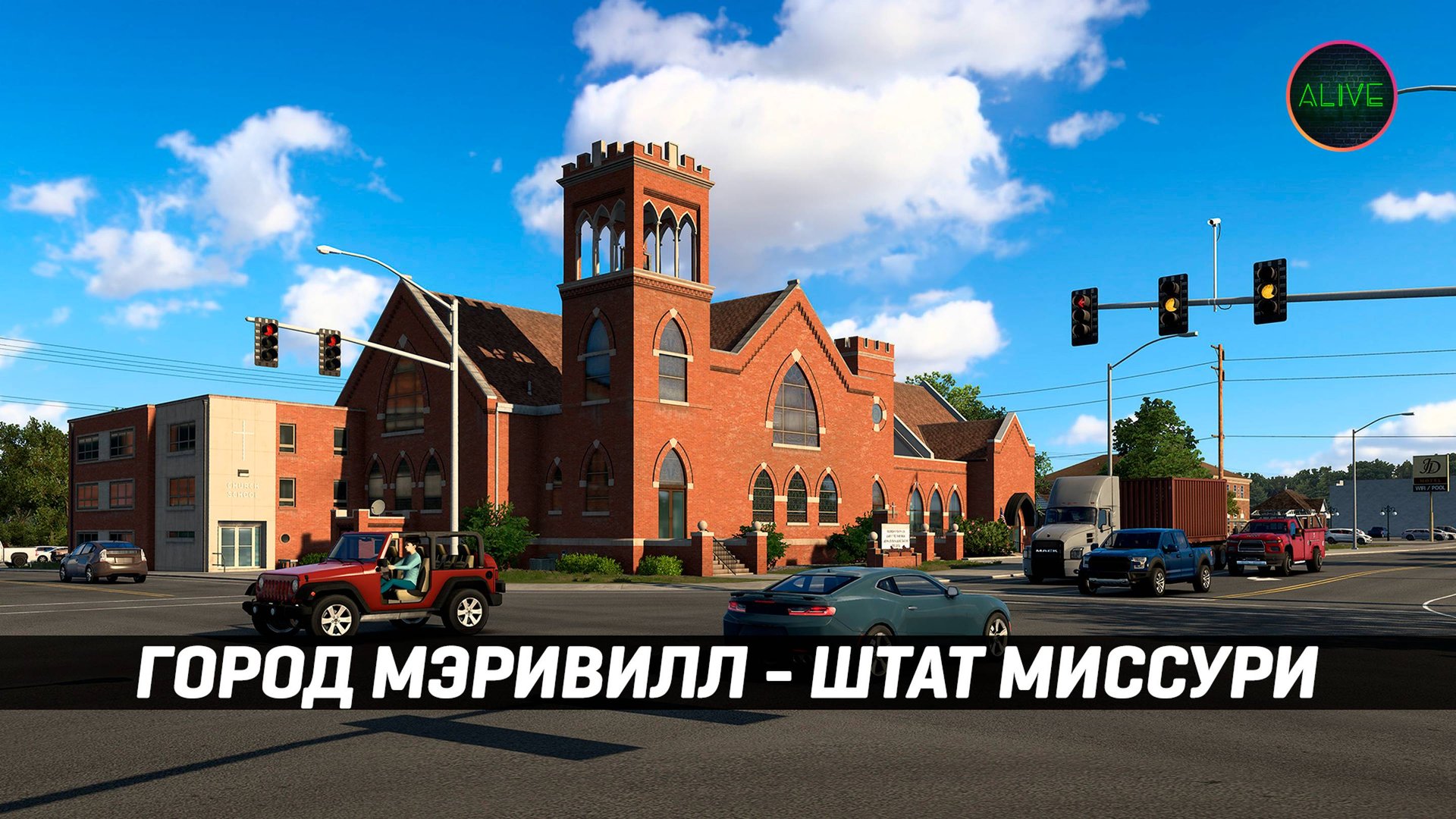 ГОРОД МЭРИВИЛЛ - МИССУРИ #ATS смотреть онлайн