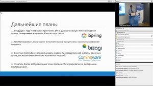 Мебель братьев Баженовых | BPM-проект года 2017 (запись от 14.11.2017)