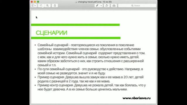 Семейные сценарии и их влияние на взрослую жизнь