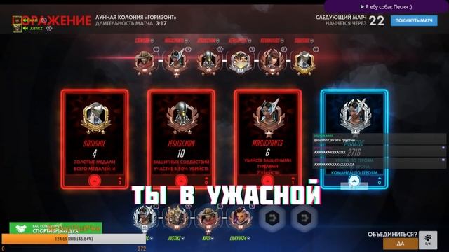 Overwatch - Школьник поет Фейса | Mack | Macksos [by Boreyn]