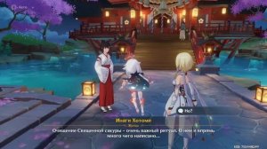 Genshin Impact - Гайд - Второй этап очищения священной сакуры. Заброшенный храм(духи и воспоминания)