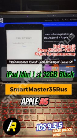 🔓 Разблокировка и обход iCloud "Сбой активации" на iPad Mini 1st 32GB Black