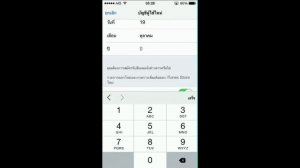 วิธีสมัคร Apple ID ฟรี ไม่ต้องใช้บัตรเครดิตจากไอโฟน