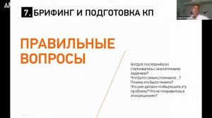 MIND-15: Эффективные продажи в digital-агентствах