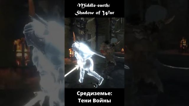 Флогг Кровосток - Средиземье: Тени войны[PS5] - Middle-earth: Shadow of War #short