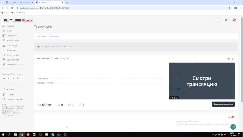 ТИМФОРТЕС 2 ИГРАЮ НЕ ОДИН