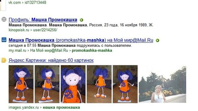 Наташка промокашка