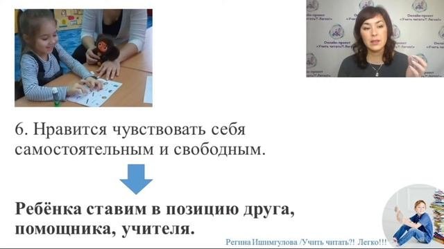 Как организовать занятие, чтобы дети захотели заниматься?
