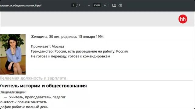 Курс Управление персоналом организации (20.07) 3 часть