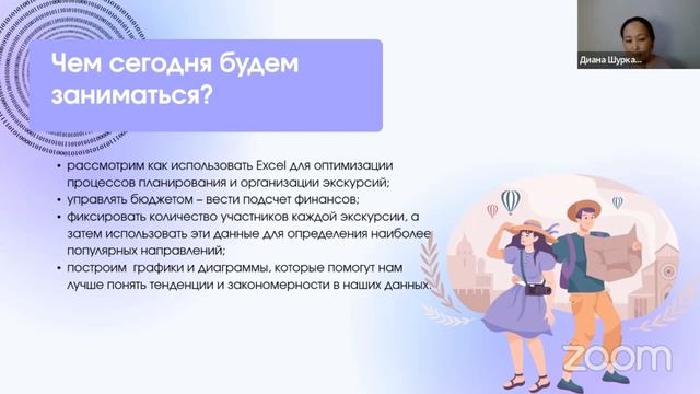 Excel и Powerpoint: мощный дуэт для эффективной работы | «Профшкола»