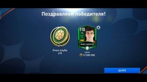 Не делал этого если получаешь игроков первопроходцев в новой сезоне FC24 Founders Event