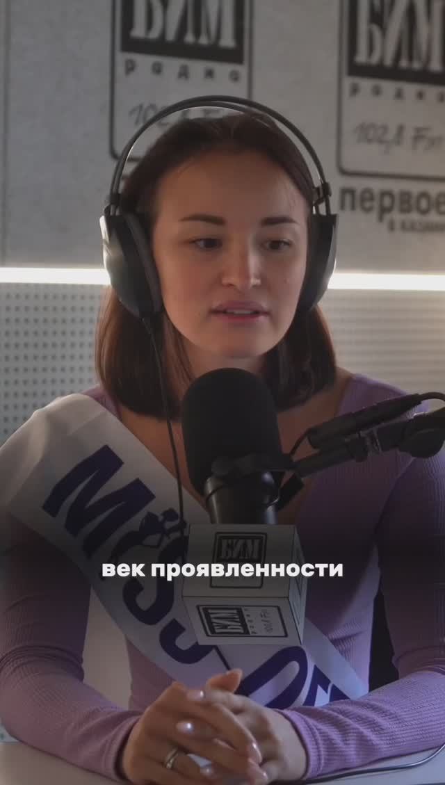 Век проявленности!