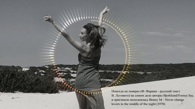 Веселые ребята. Музыкальный глобус. Никогда не поверю. 1979