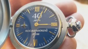 Карманные часы "Молния" 40 лет космической эры
