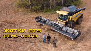 Бразильские жатки GTS / Отзывы главного агронома и инженера хозяйства ЗАО "Авангард"