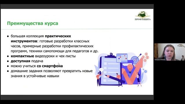 Кибербуллинг в школе: что делать педагогу? | ПСИХОЛОГ СВЕТЛАНА МАКЕЕВА