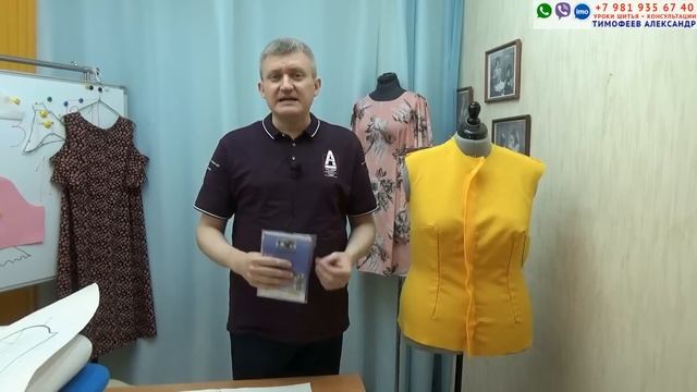 КАК КРАСИВО СТАЧИВАТЬ ВЫТАЧКИ И БОКОВЫЕ ШВЫ. ЧТОБЫ КОНЧИК ВЫТАЧЕК НЕ ТОРЧАЛ. ШКОЛА ШИТЬЯ ТИМОФЕЕВЫХ