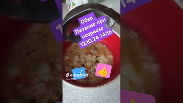 питание при псориазе 12.10.24 #shorts смотреть онлайн
