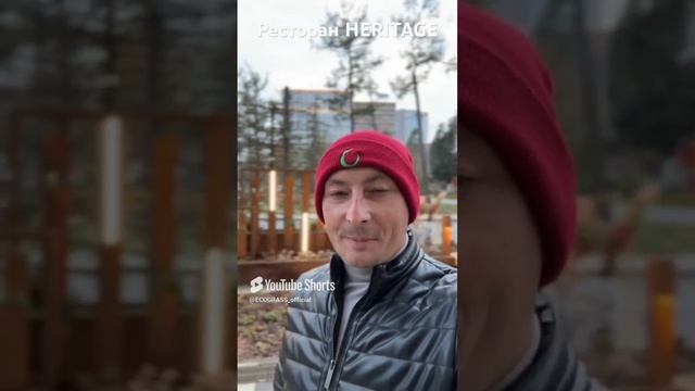 Ландшафт у ресторана Heritage