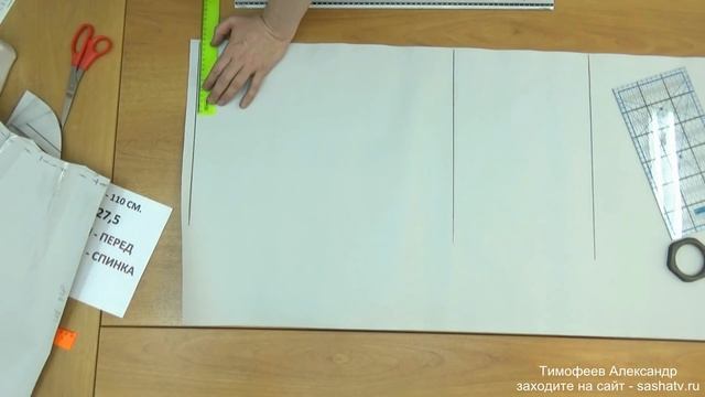 БЛУЗКА С МЯГКИМИ СКЛАДКАМИ ВДОЛЬ ГОРЛОВИНЫ|СОЗДАНИЕ ВЫКРОЙКИ ДЛЯ НАЧИНАЮЩИХ - Тимофеев Александр