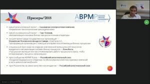 Конкурс "BPM-проект года'2019". Вебинар 23.01.2020