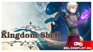 Kingdom Shell