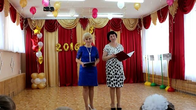 Прощальная