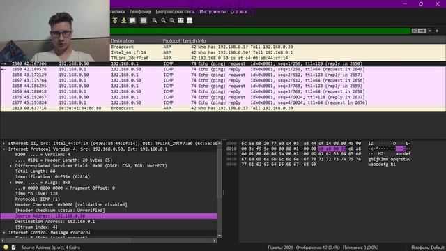 Сетевых технологии. Лабораторная работа 3.