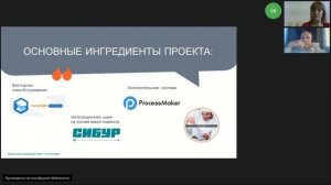 ООО «СИБУР» | BPM-проект года 2019 (запись от 15.04.2020)