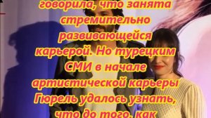 Биография  Озге Гюрель личная жизнь и фильмография