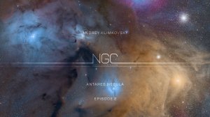 «NGC» project • «Antares nebula» album • Episode 2 • composer Andrey Klimkovsky