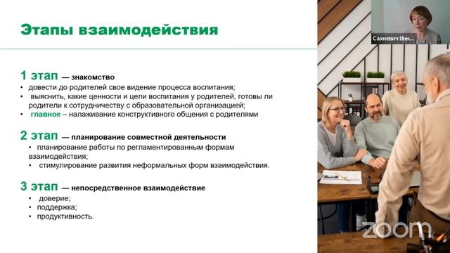 Как классному руководителю выстроить работу с детьми І Профшкола