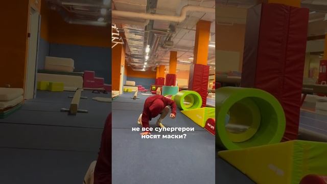 Не все супергерои носят маски!