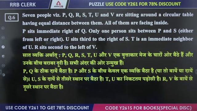 IBPS RRB CLERK 2022 | Game Changer Puzzles Most Expected | Reasoning By Shubham Srivastava смотреть онлайн