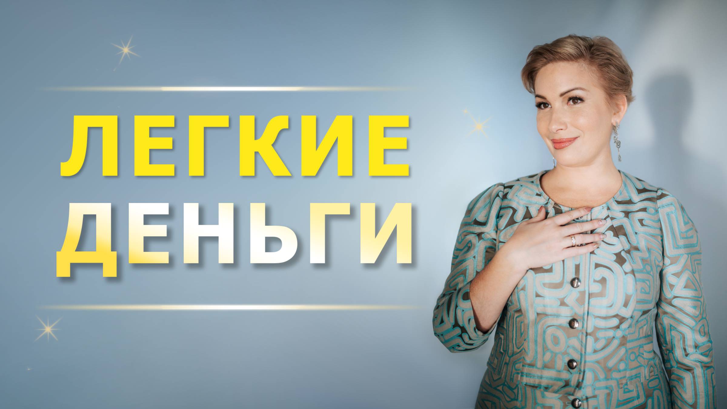 Бывает ли финансовый рост без падений? Нина Рубштейн