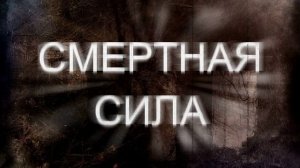 Страх денег