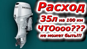 Полный ГАЗ!!! какой расход топлива на ХОНДЕ 50???