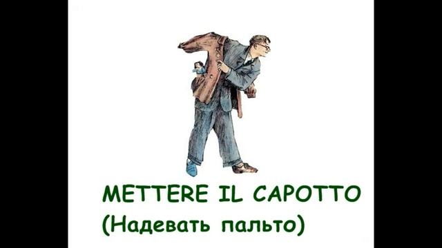 verbo mettere  diversi significativi  глагол mettere разные значения русском итальянском