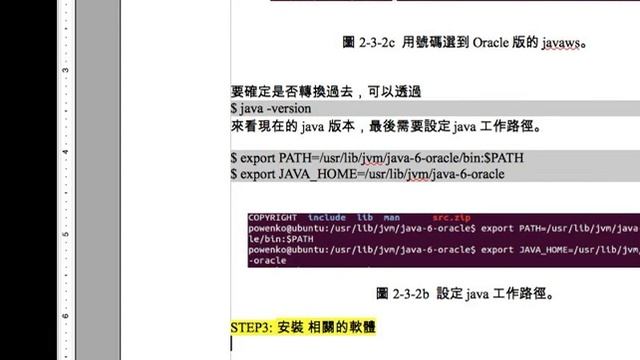 【柯博文老師】教學影片-下載和編譯Android 5.0.1 的版本-1.準備環境
