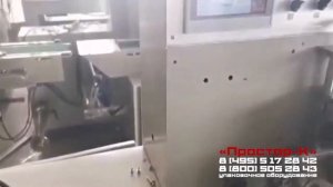 Упаковочное оборудование для медицинских масок