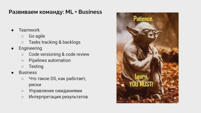 Михаил Рожков В поисках идеальных инструментов для ML экспериментов