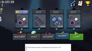 Взлом игры Hill Climb Racing через Game Guardian